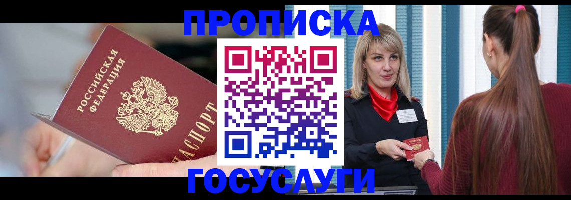временная регистрация адрес в Архангельске